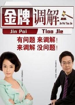 无间道风云