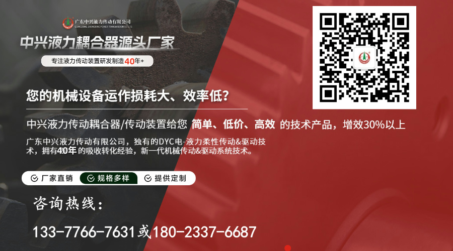 中興液力聯(lián)系方式與服務(wù)支持